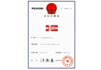 商標(biāo)注冊